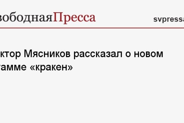 Ссылка на кракен свежая